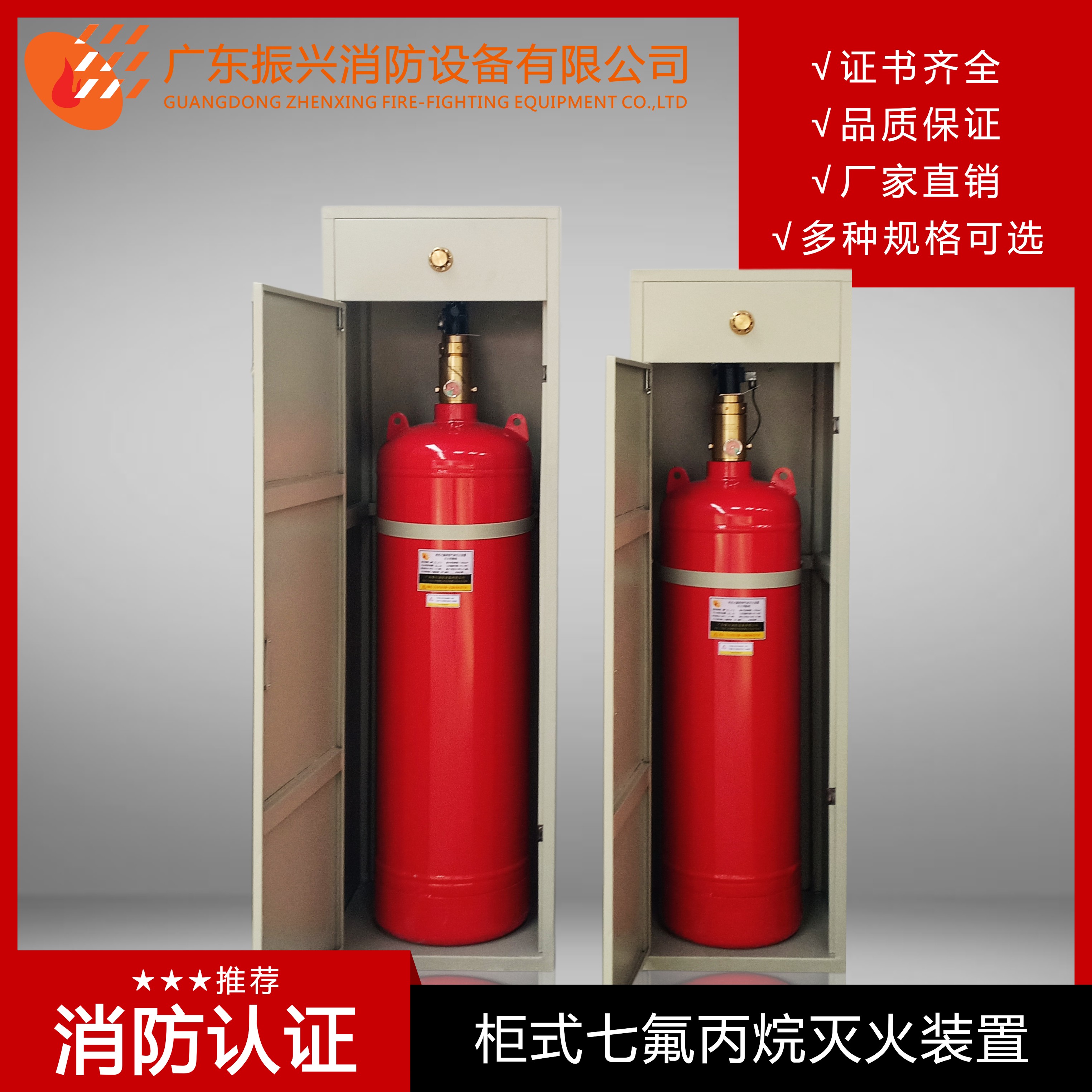 氣體滅火系統(tǒng) 氣體滅火系統(tǒng)