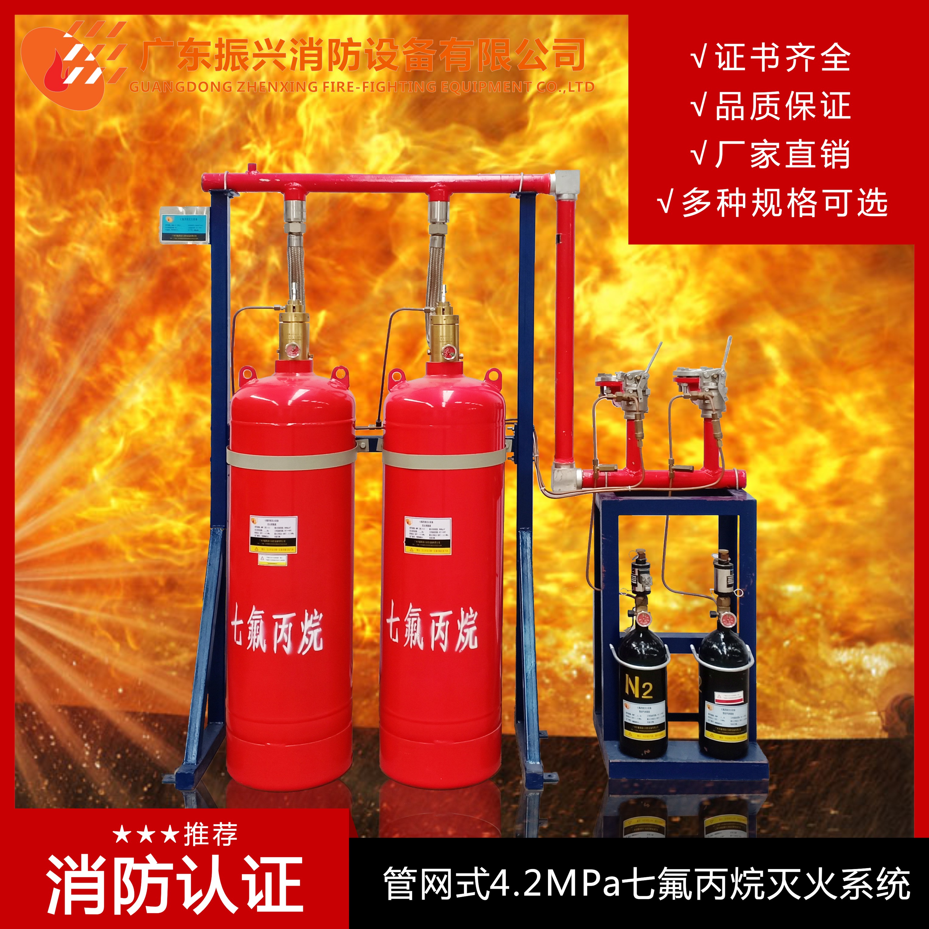 氣體滅火系統(tǒng) 氣體滅火系統(tǒng)