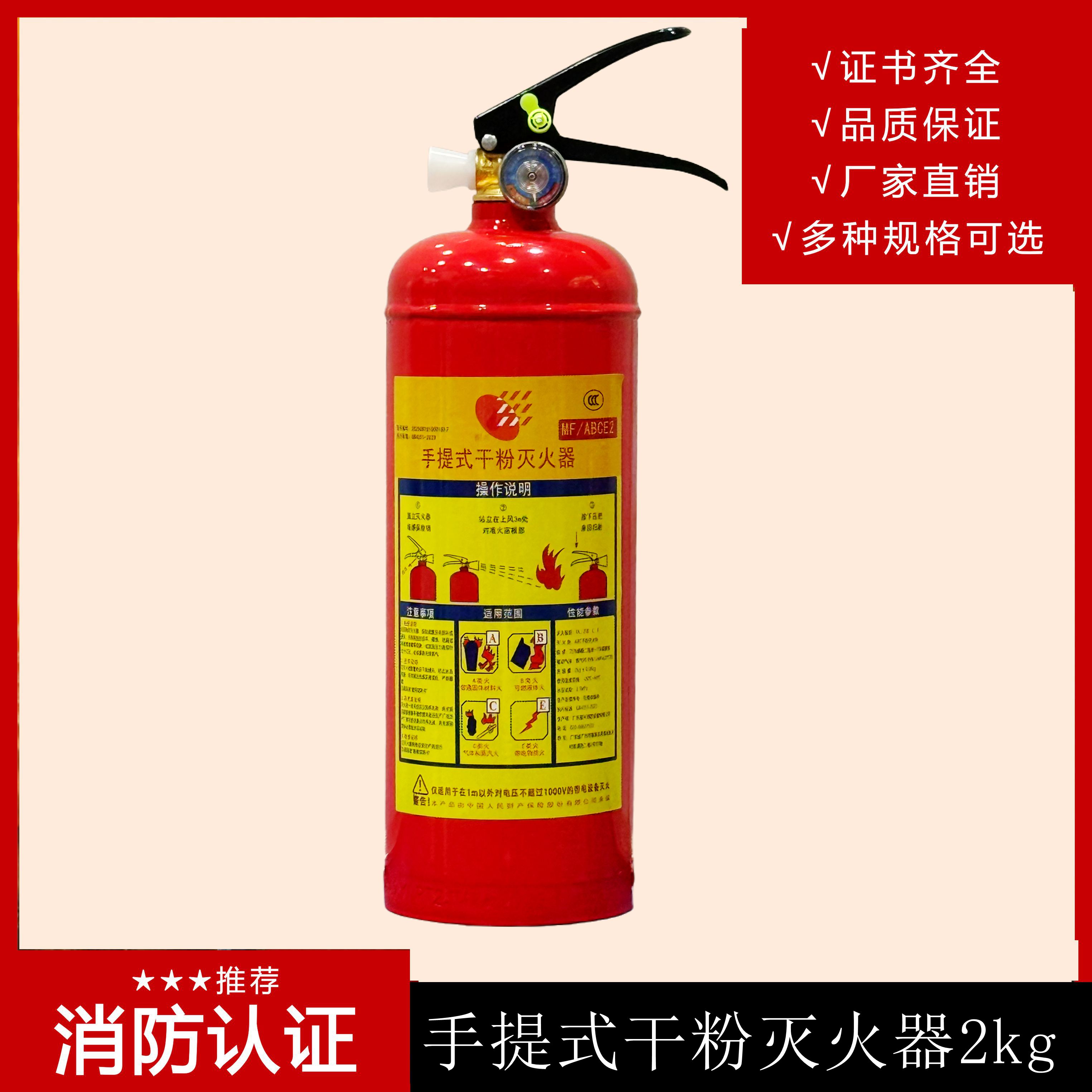 干粉滅火器2kg