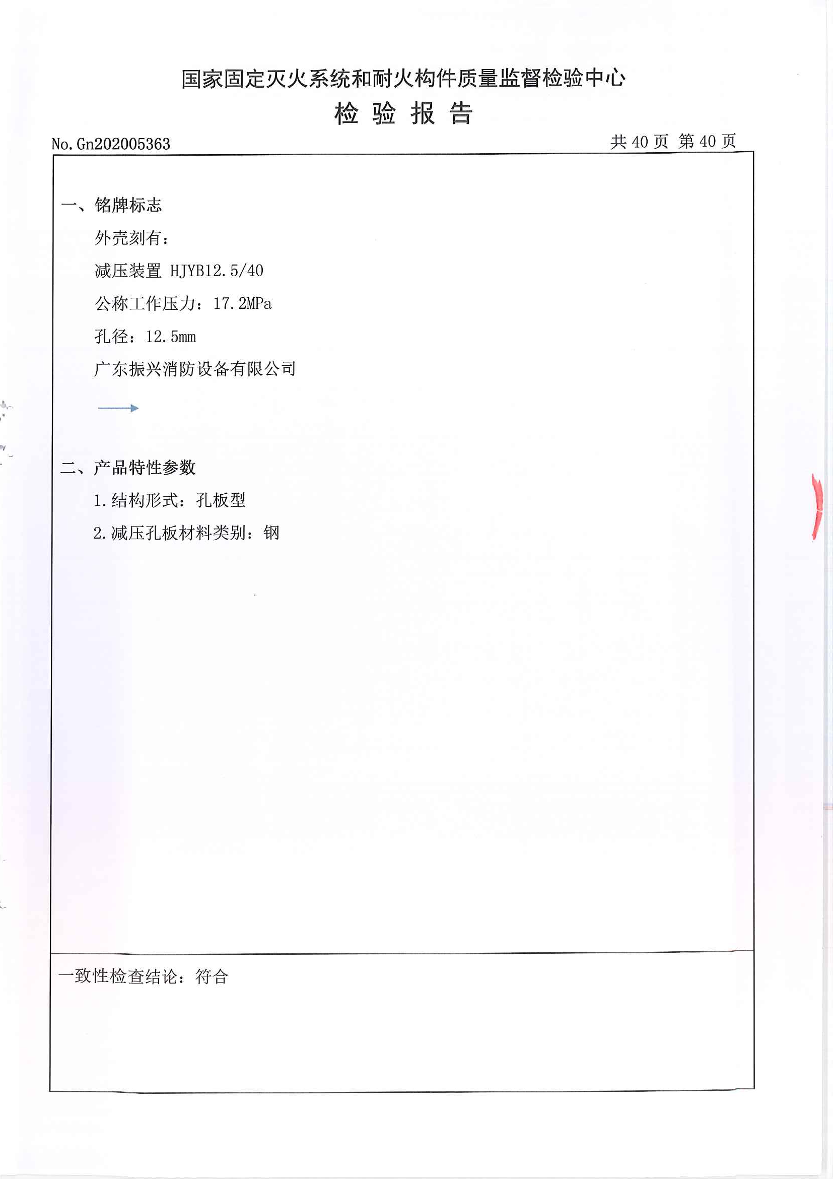 IG100氣體滅火設(shè)備(15MPa)15/80 15/90 
