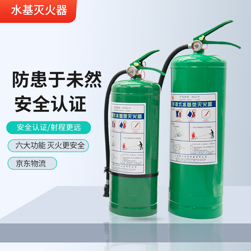 水基滅火器價格多少？如何選購水基滅火器？