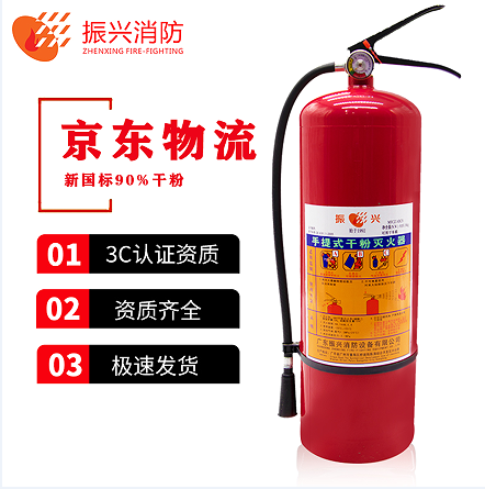 手提式干粉滅火器介紹 手提式干粉滅火器有哪些優(yōu)勢？