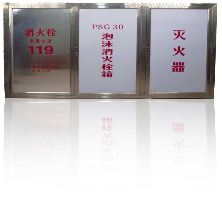 泡沫消火栓箱psg30型的怎么樣？