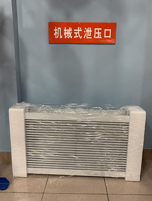 泄壓口是干什么用的？