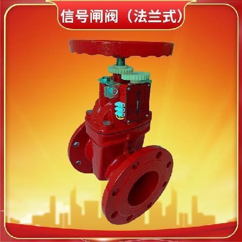 消防信號閘閥ZSXZF4-Q-250-16反饋原因有哪些？
