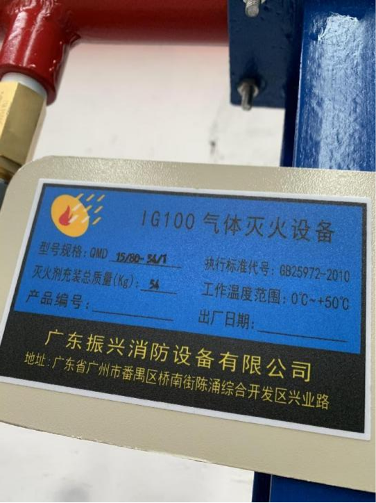 IG100氣體滅火設備：高效、環(huán)保的安全保障