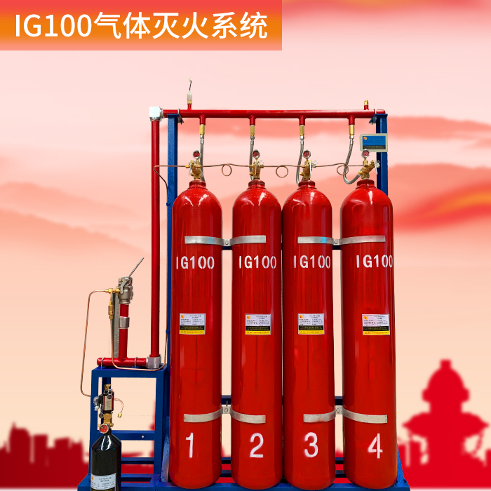 IG100氣體滅火設(shè)備怎么樣？