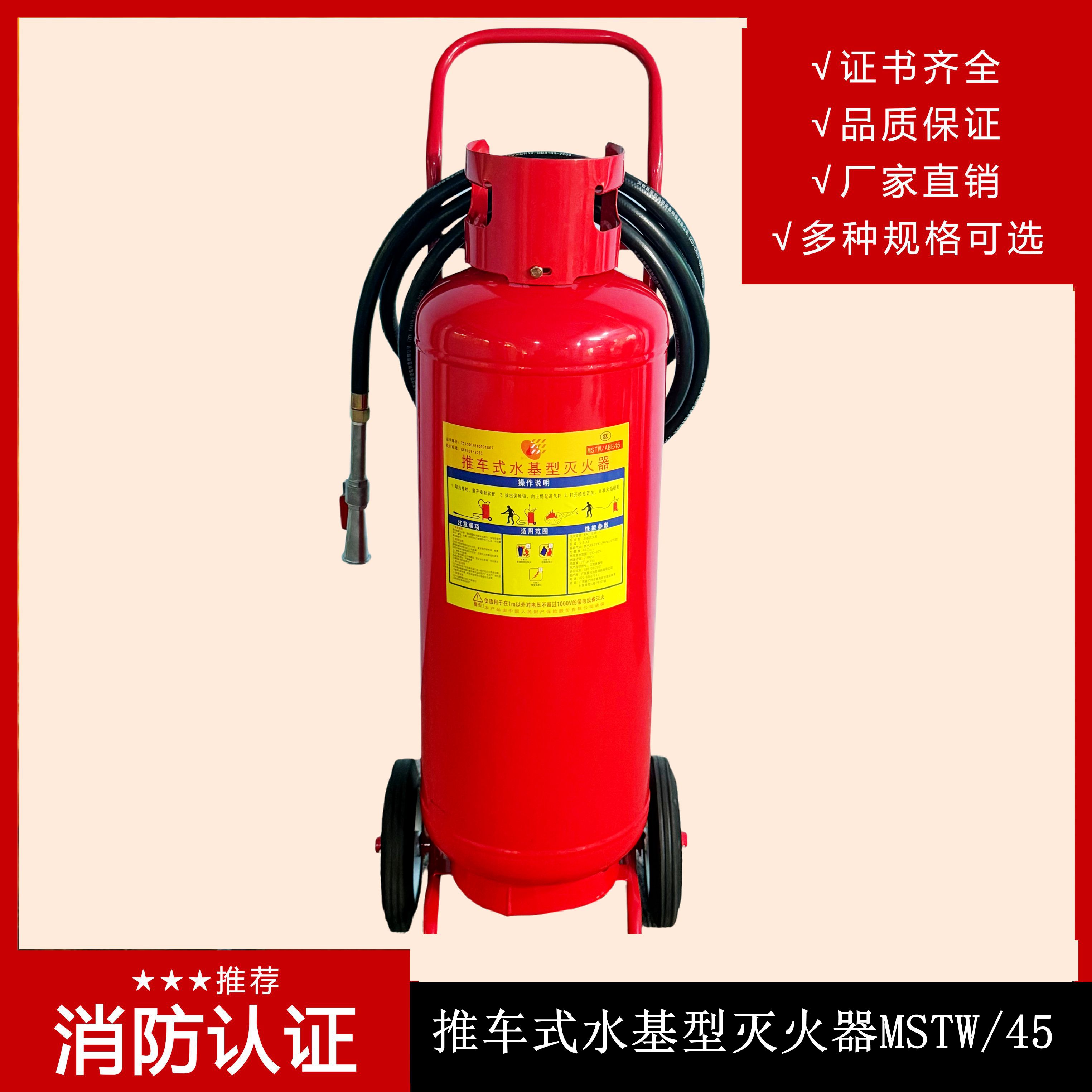推車(chē)式水基型滅火器使用方法？