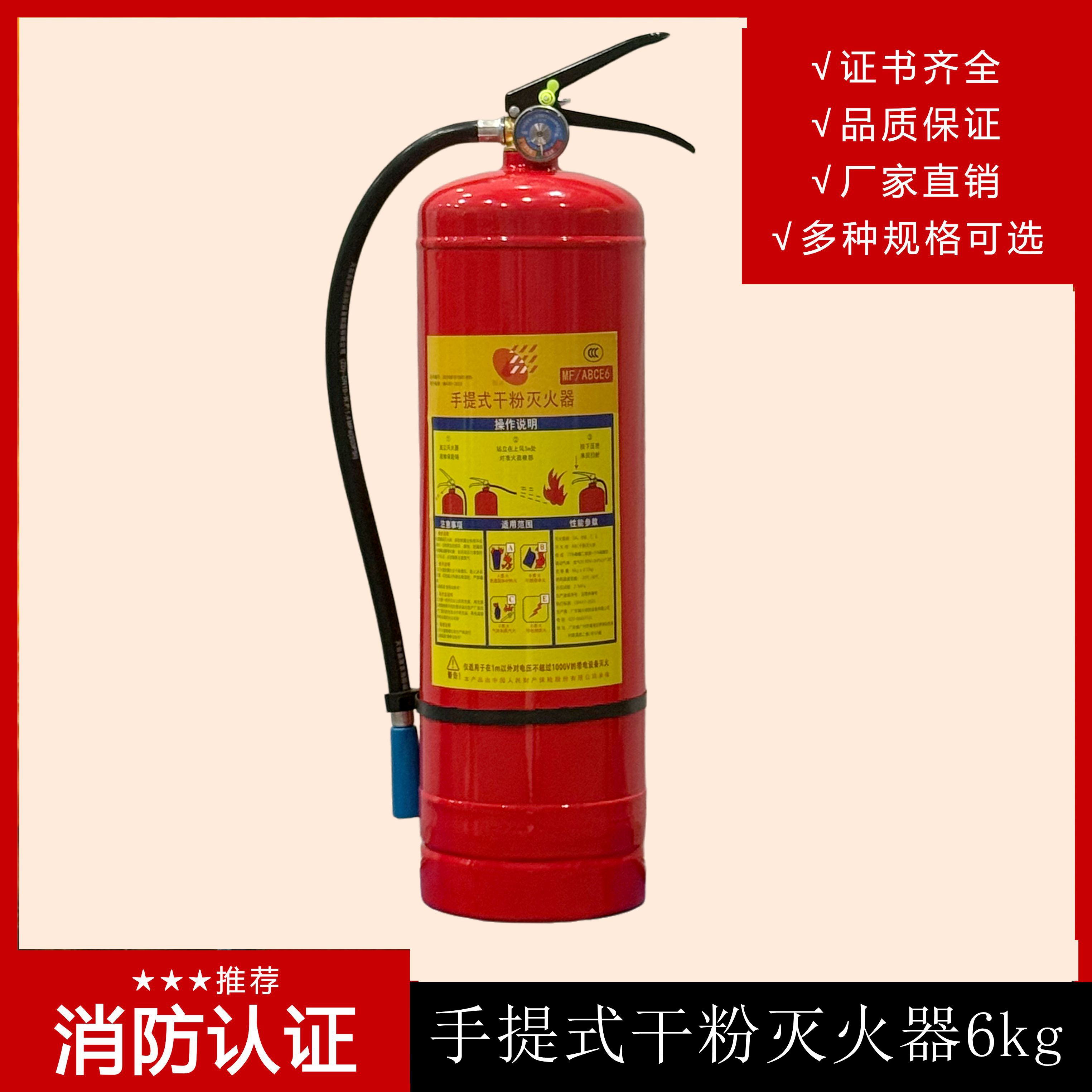 手提式干粉滅火器 MFCZ/ABC5有哪些特點？
