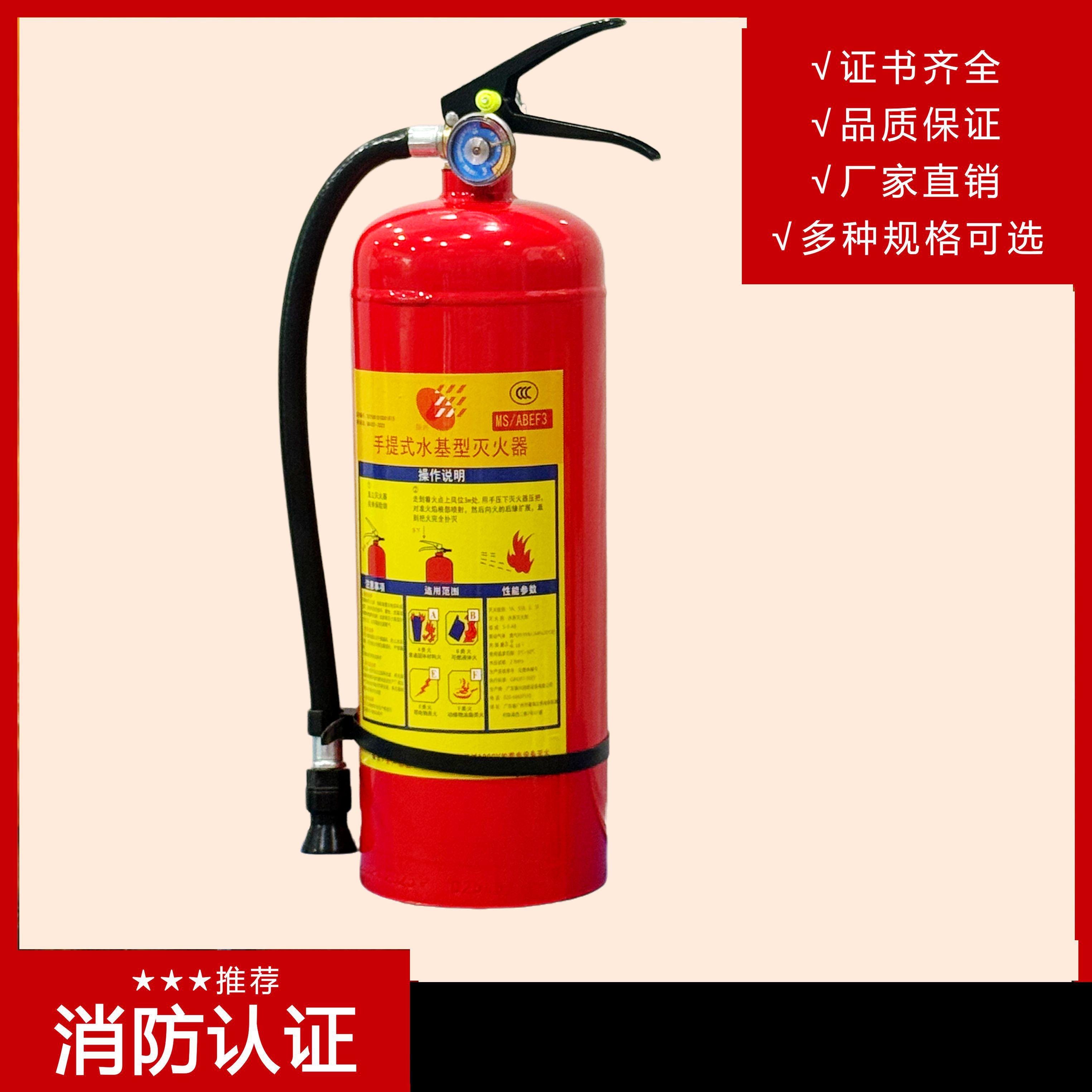水基滅火器的用途和使用方法