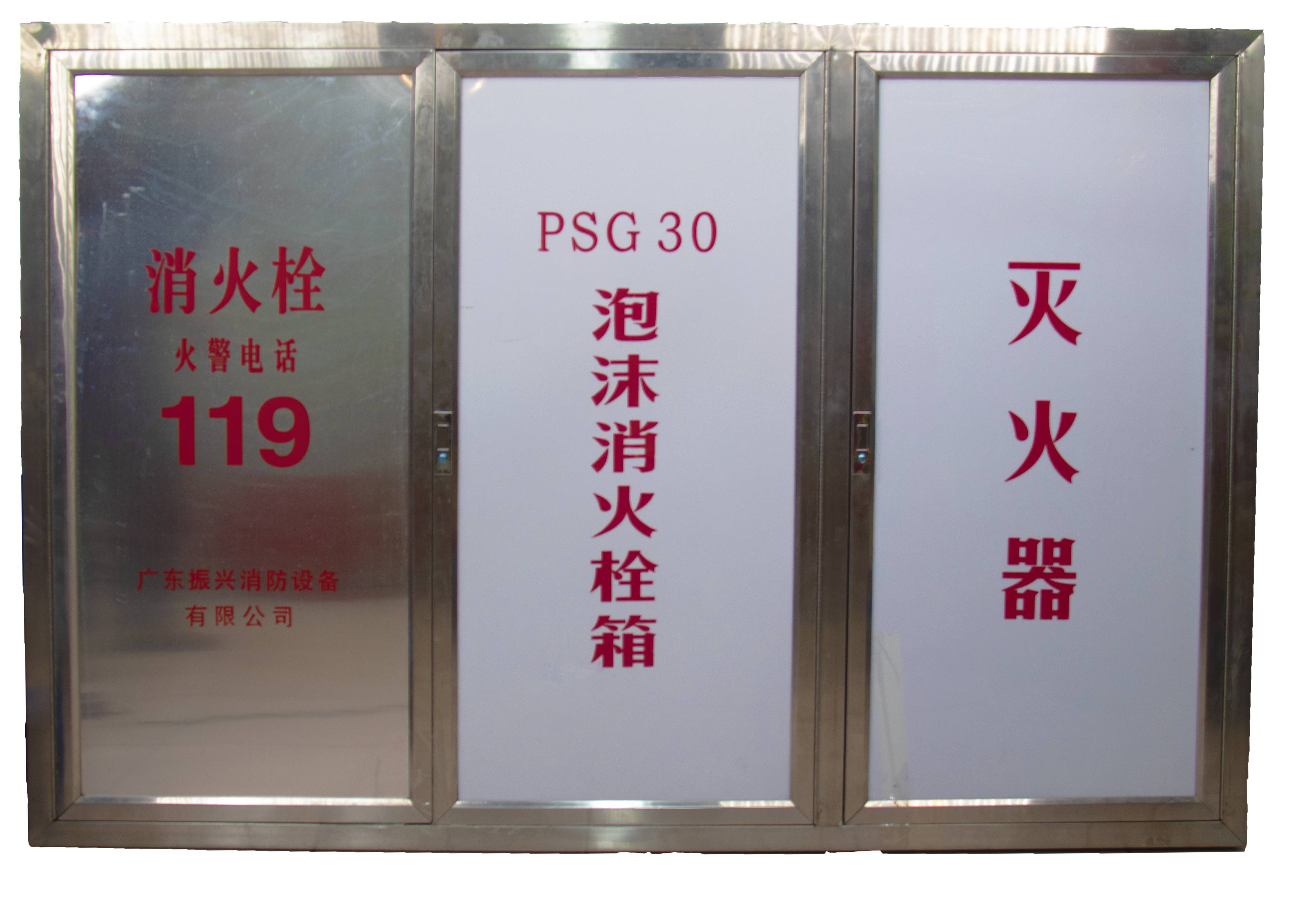 泡沫消火栓箱PSG30、PSG40、PSG45、PSG50的適用場景