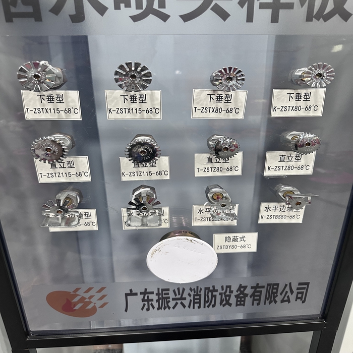 灑水噴頭普通型和快速型有什么區(qū)別？