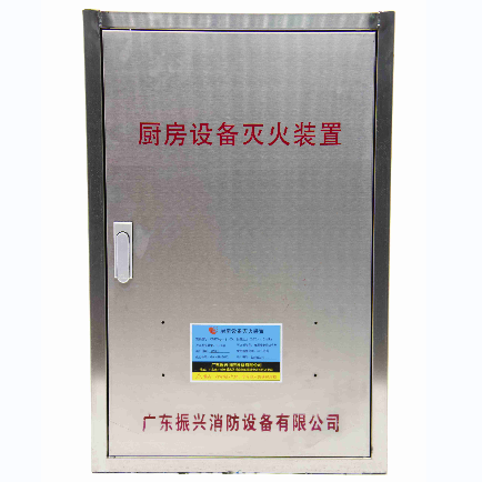 廚房設(shè)備滅火裝置：后廚安全的 “自動(dòng)防護(hù)盾”