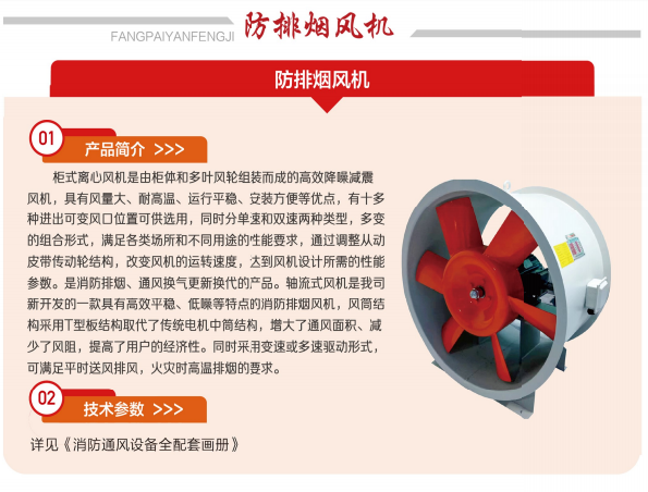 防排煙風(fēng)機如何保養(yǎng)