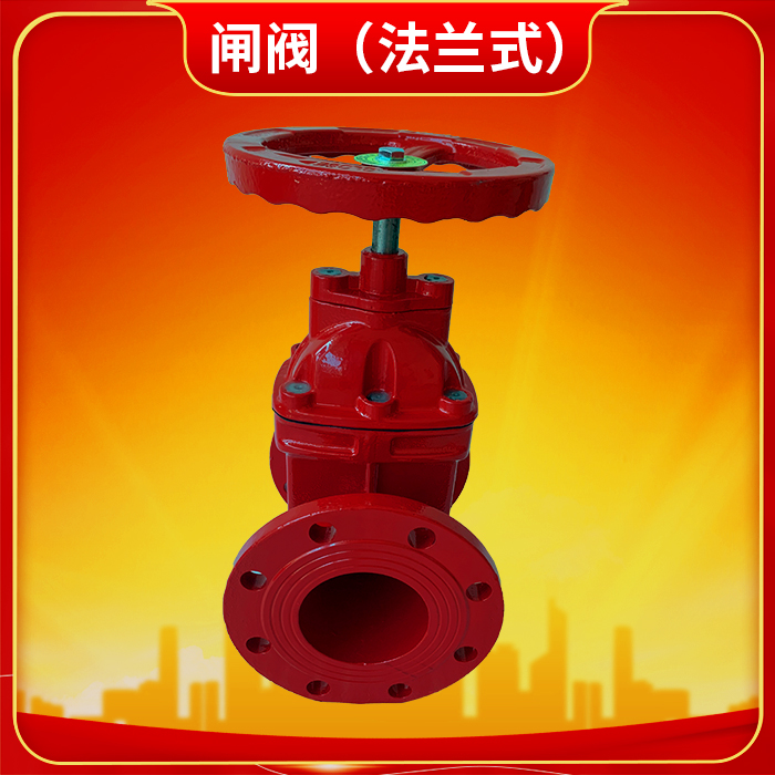 閘閥開關方向
