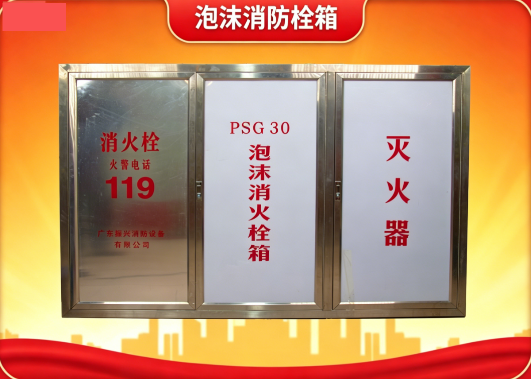 泡沫消防箱構(gòu)造