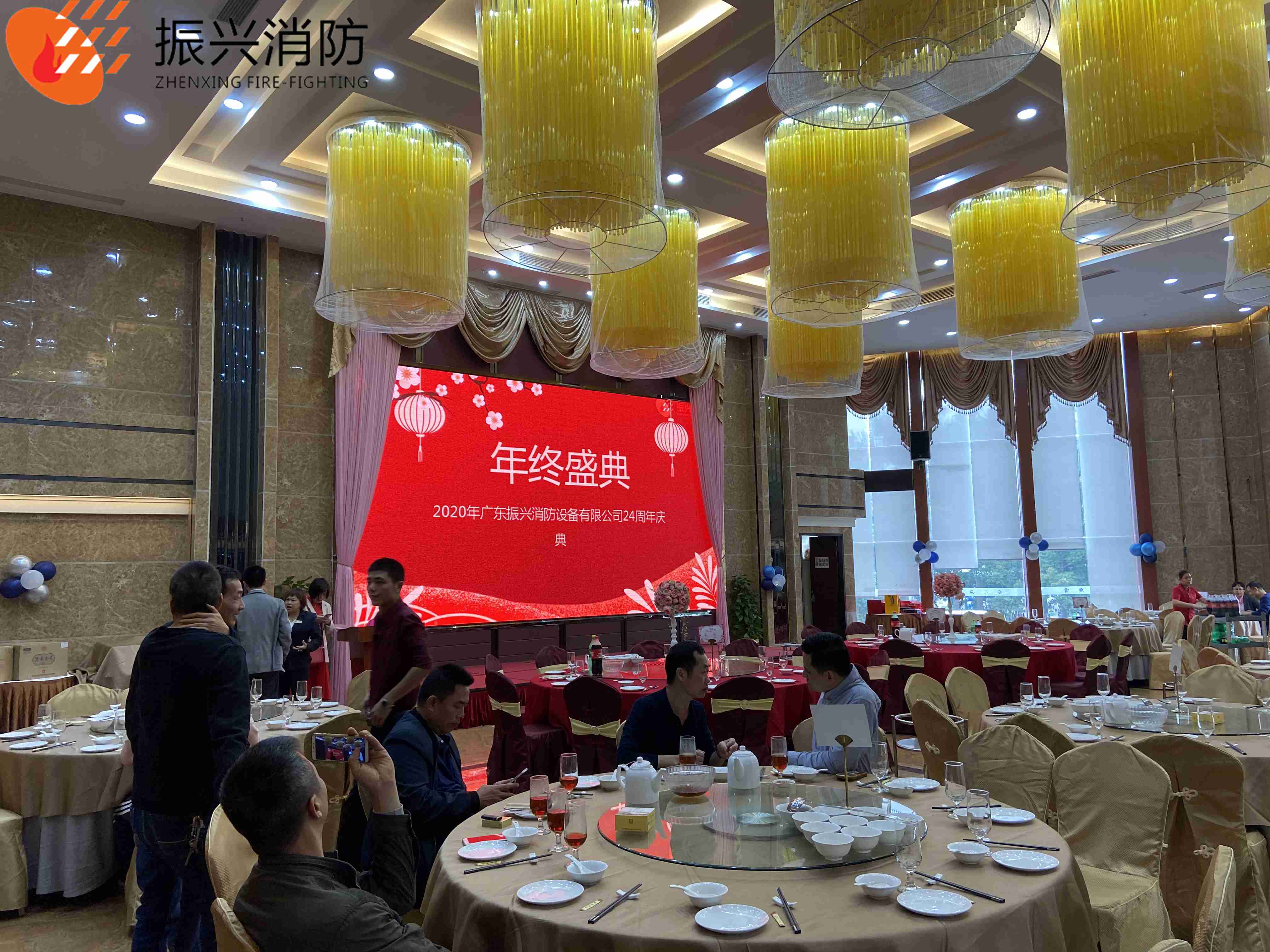 2020年廣東振興消防設備有限公司24周年慶典圓滿結(jié)束！
