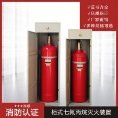 七氟丙烷價格是多少？七氟丙烷價格如何采購？