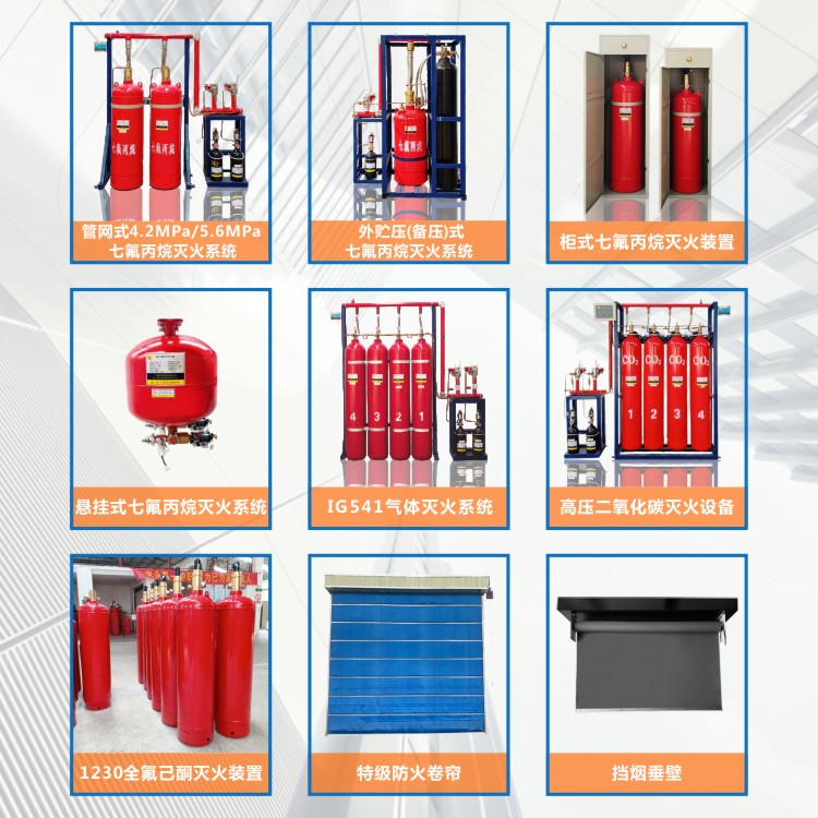 （氣體滅火鋼瓶檢測(cè)年限）七氟丙烷氣體鋼瓶檢測(cè)規(guī)定都有哪些？
