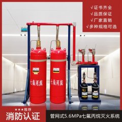(七氟丙烷充裝多少錢)七氟丙烷氣體充裝價格大概有多少？
