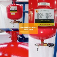 （七氟丙烷氣體滅火原理）柜式七氟丙烷氣體滅火系統(tǒng)有哪些設置說明？